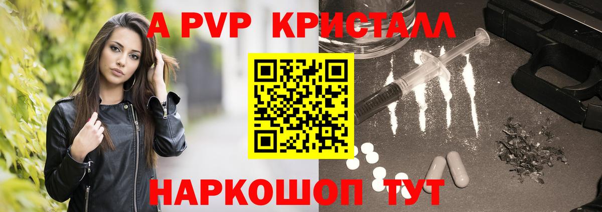 A PVP мука  Вход с VPN  Десногорск  A-PVP СК КРИС  A PVP мука 