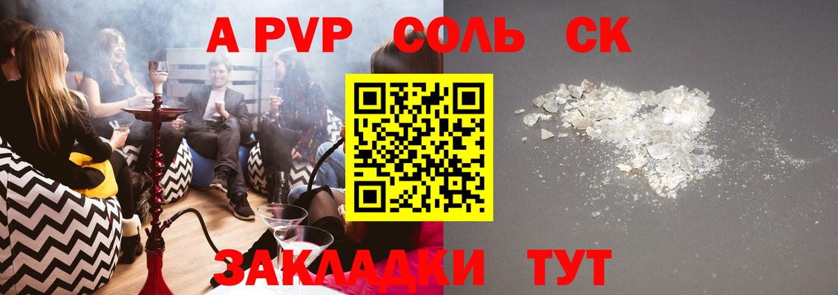 Alfa_PVP мука Десногорск