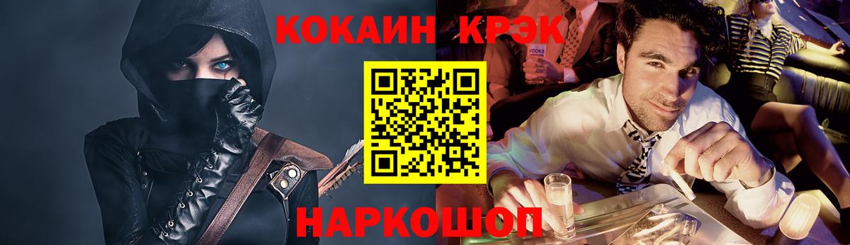 Десногорск  COCAIN Эквадор  хочу наркоту  Вход с VPN  Кокаин 