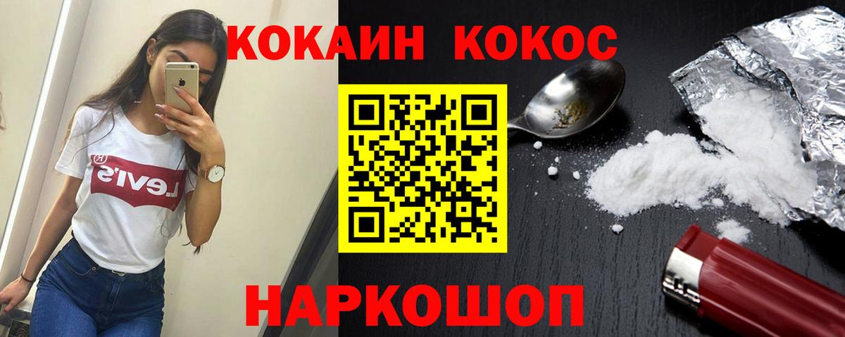 Кокаин Columbia Десногорск