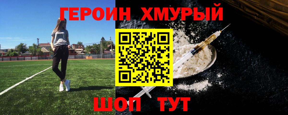 Десногорск  Героин герыч  Вход с VPN 