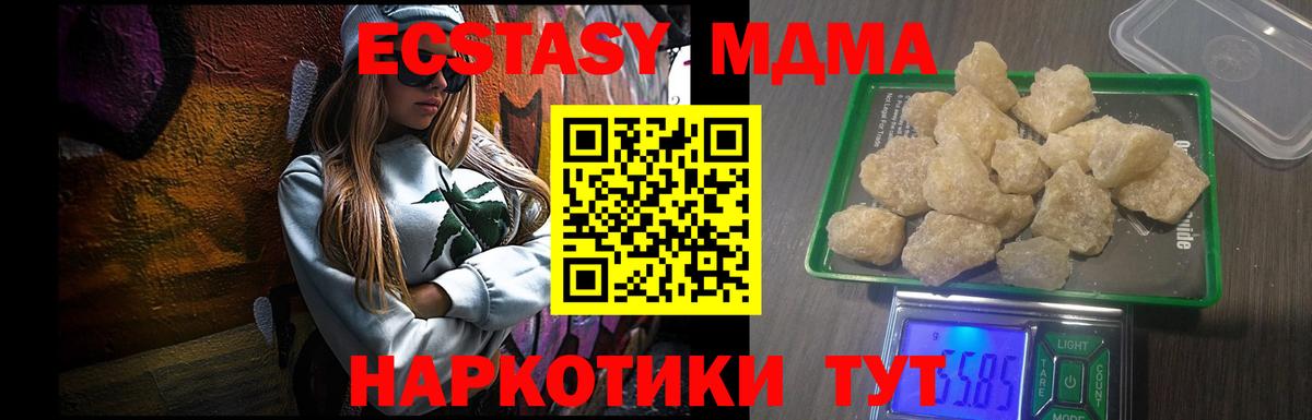 МДМА crystal  Вход с VPN  Десногорск 
