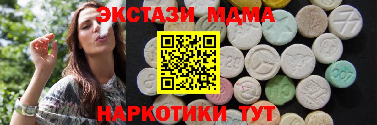 MDMA VHQ Десногорск