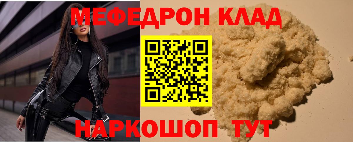 Десногорск  МЯУ-МЯУ  Вход с VPN  МЯУ-МЯУ  купить   МЯУ-МЯУ VHQ 