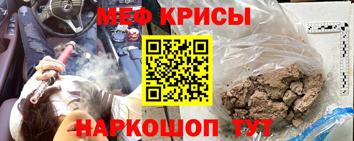 Мефедрон кристаллы Десногорск