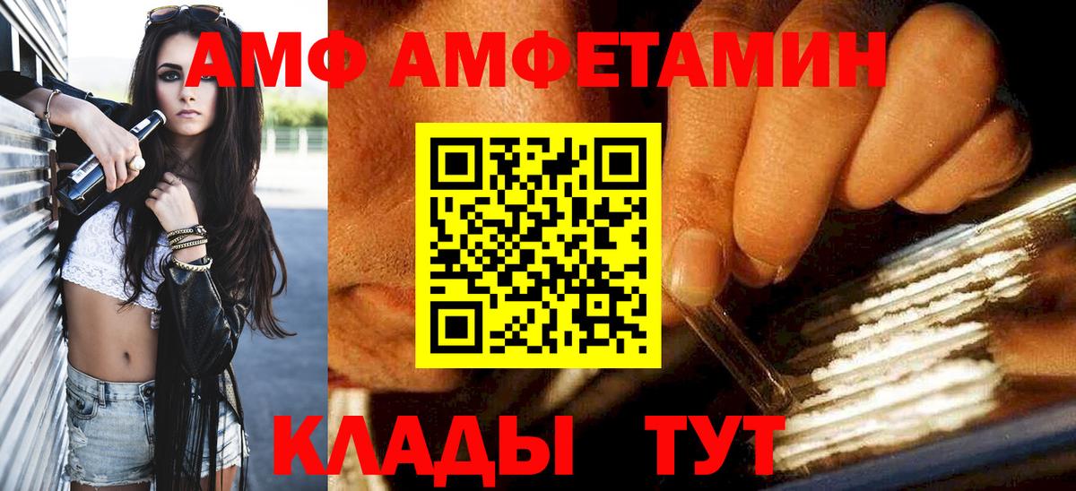 МЕТАМФЕТАМИН винт  Вход с VPN  Десногорск 