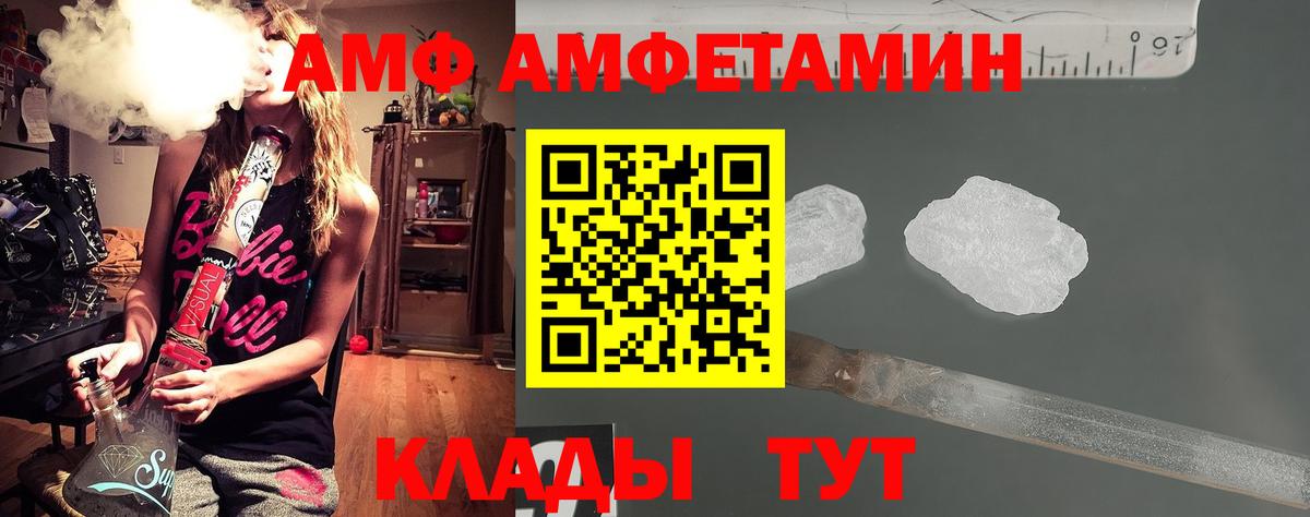 МЕТАМФЕТАМИН Декстрометамфетамин 99.9% Десногорск