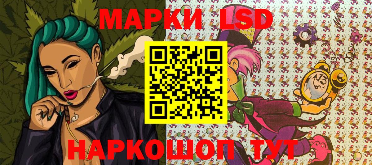 Наркотические марки 1500мкг Десногорск